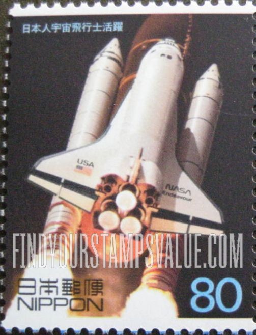 FindYourStampsValue: Launch of Japanese astronaut aboard Space Shuttle Endeavor - 日本人宇宙飛行士活躍