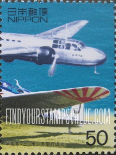 FindYourStampsValue: Nose of Nippon cargo plain, tail of Kamikaze plane - 神風号・ニッポン号飛行成功