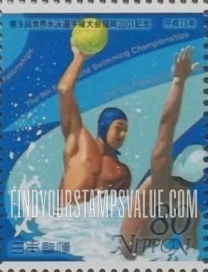 FindYourStampsValue: 9th FINA World Swimming Championships, Fukuoka - 第9回世界水泳選手権大会福岡2001