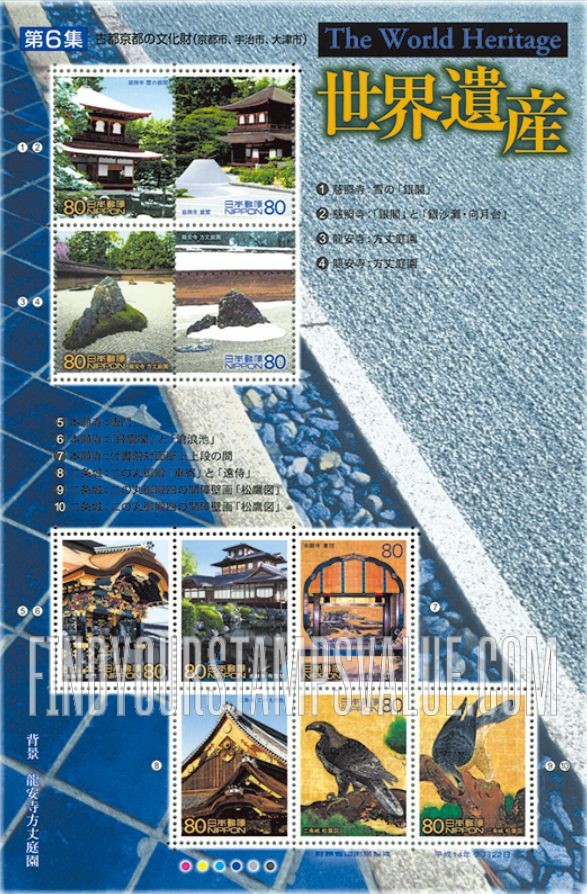 FindYourStampsValue: World Heritage Sites: Kyoto - 世界遺産、京都