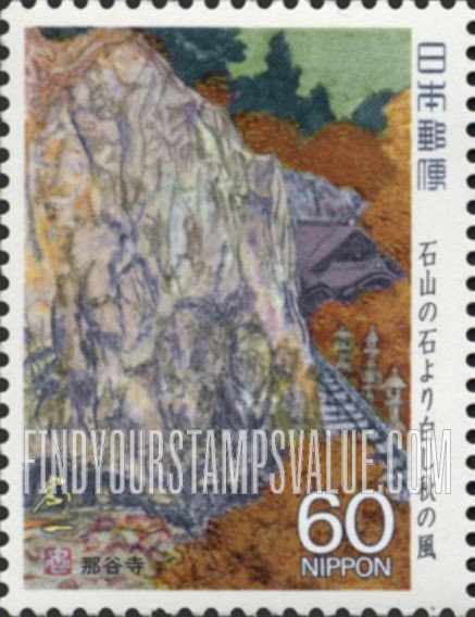 FindYourStampsValue: Nata-dera Temple - 那谷寺
