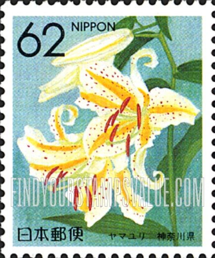 FindYourStampsValue: Flowers of the Prefectures: Kanagawa- Gold-banded Lily - 県の花:神奈川、ヤマユリ