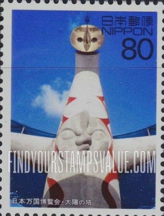 FindYourStampsValue: Tower from Expo ’70, Osaka - 日本万国博覧会・太陽の塔