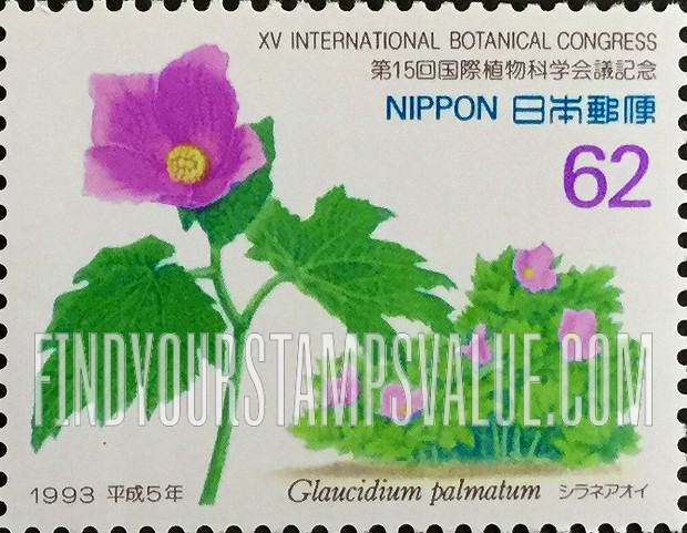FindYourStampsValue: Glaucidium palmatum - シラネアオイ