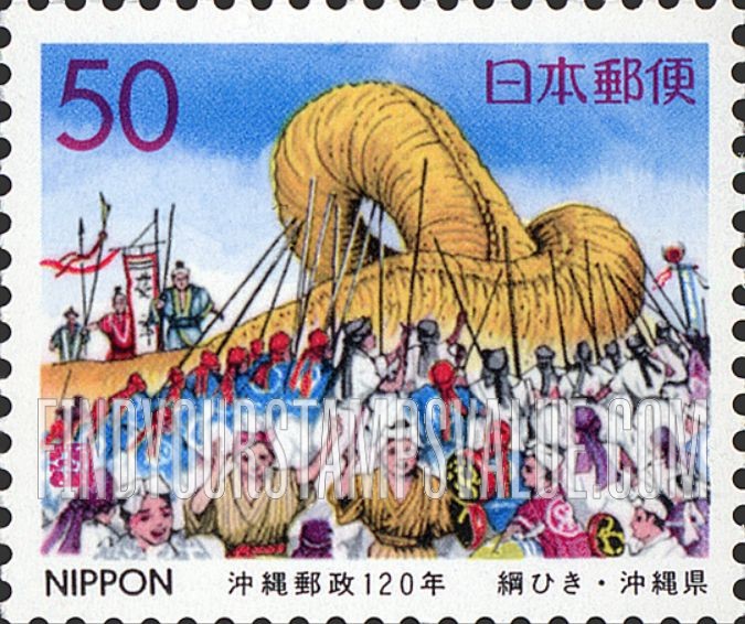 FindYourStampsValue: Okinawa: Tug-of-War - 沖縄:沖縄郵政120年