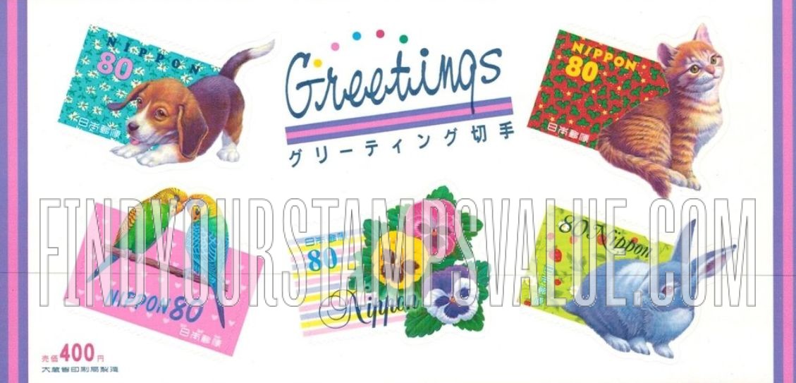 FindYourStampsValue: Greetings Stamps - グリーティング