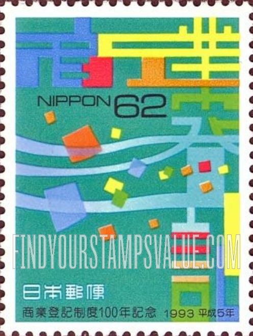 FindYourStampsValue: Commercial Registration System, Centenary - 商業登記制度100年