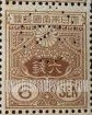 FindYourStampsValue: Tazawa stamps - 田沢の切手