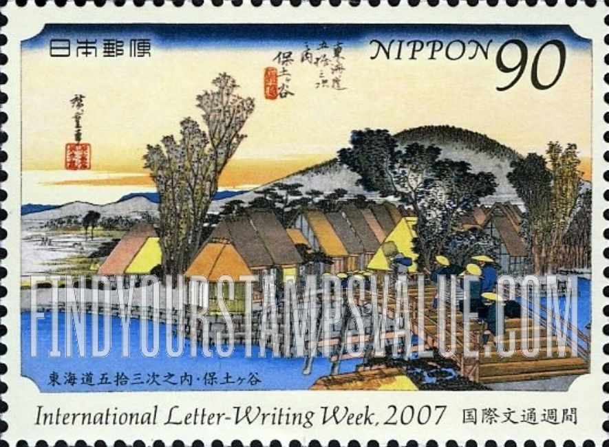 FindYourStampsValue: International Letter Writing Week: "Hodogaya", by Hiroshige - 国際文通週間:広重画・東海道五十三次内「保土ヶ谷」