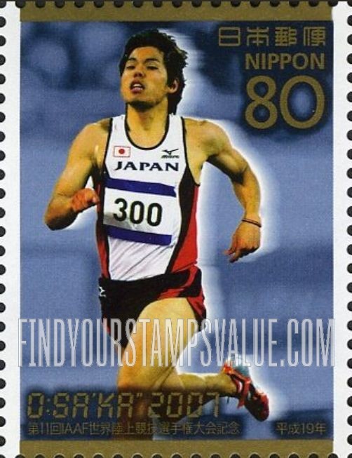 FindYourStampsValue: Yuzo Kanemaru - 金丸 祐三