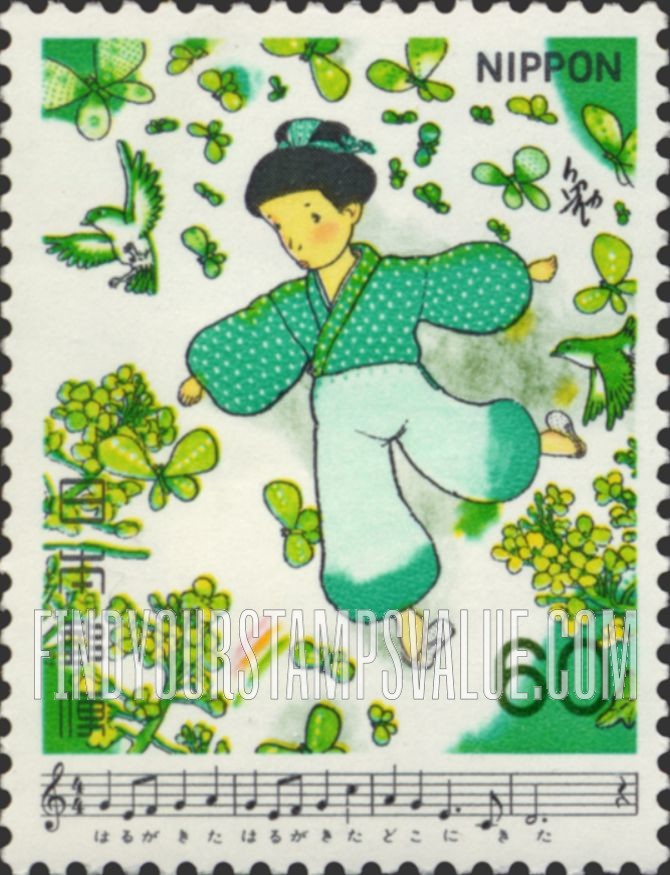 FindYourStampsValue: Spring Has Come, by Tatsuyuki Takano - 高野辰之「春がきた」