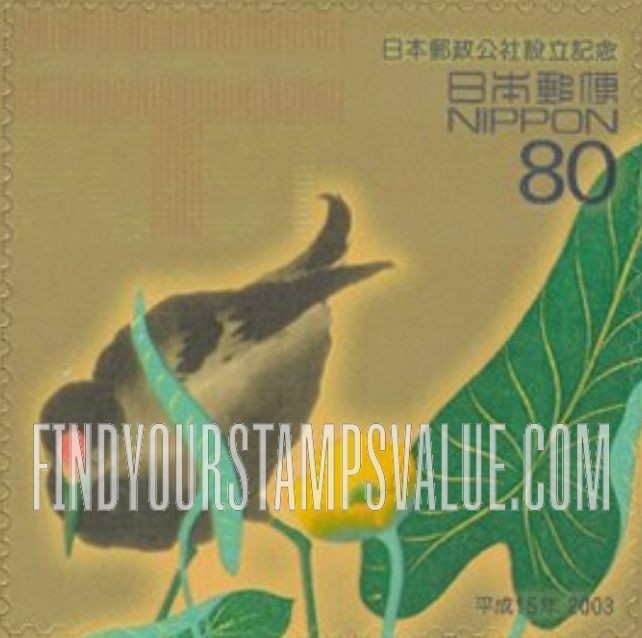 FindYourStampsValue: Inauguration of Japan Post: Candock and moorhen - 日本郵政公社設立記念:セイヨウコウホネとバン