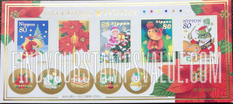 FindYourStampsValue: Greetings Winter 2005 - 05年冬のグリーティング「花」