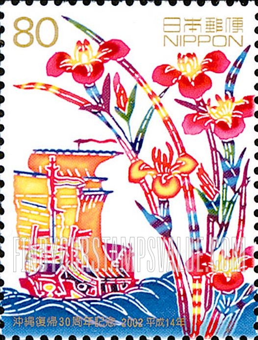 FindYourStampsValue: Return of Okinawa, 30th Anniversary - 沖縄復帰30周年記念