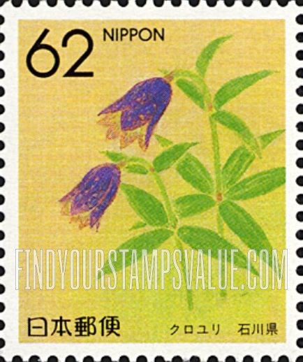 FindYourStampsValue: Flowers of the Prefectures: Ishikawa - Black lily - 県の花:石川、クロユリ