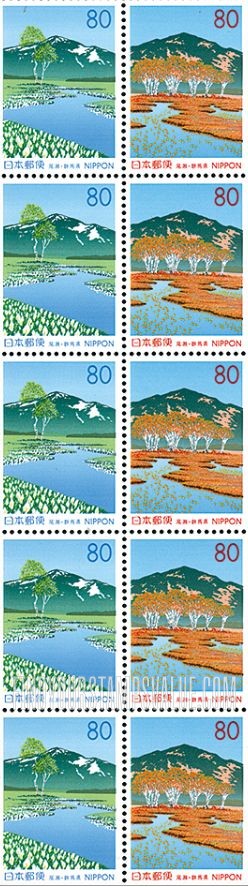 FindYourStampsValue: Gunma: Oze - 群馬:尾瀬