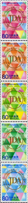 FindYourStampsValue: Japanese Dermatological Association, 100th Annual Meeting - 第100回日本皮膚科学会総会