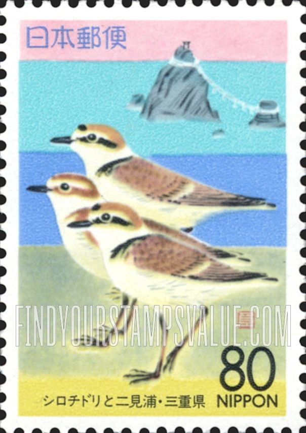 FindYourStampsValue: Mie: Kentish Plovers - 三重:シロチドリと二見浦