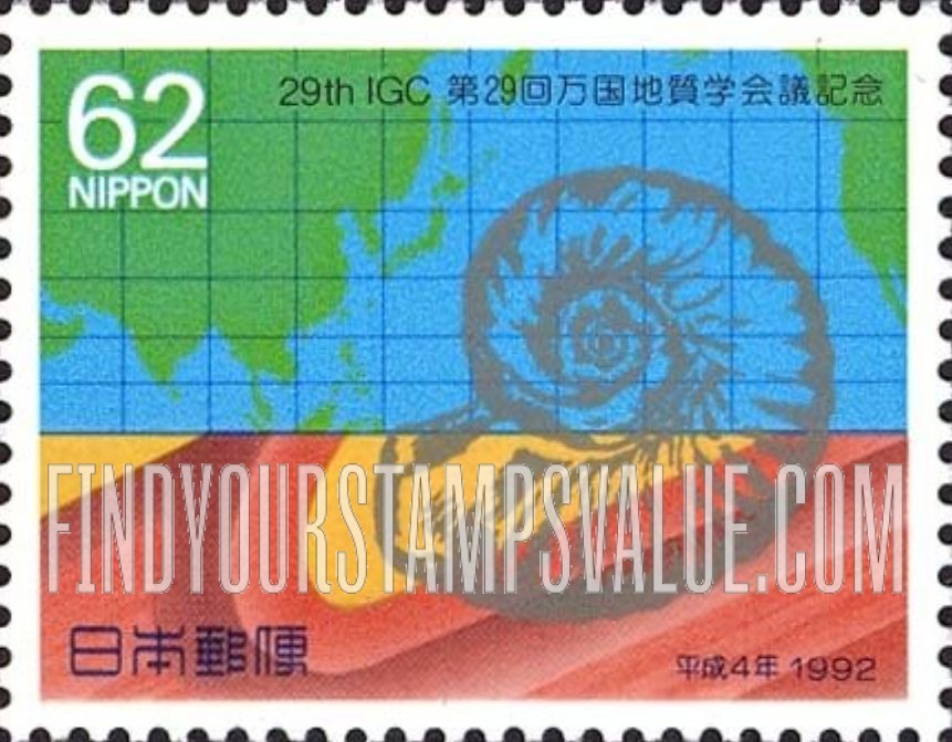 FindYourStampsValue: 29th International Geological Congress, Kyoto - 第29回万国地質学会議、京都