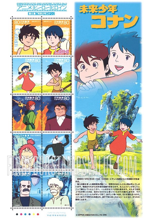 FindYourStampsValue: Future Boy Conan - 未来少年コナン