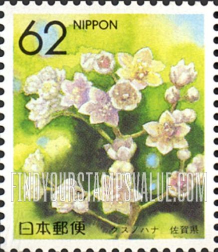 FindYourStampsValue: Flowers of the Prefectures: Saga - Laurel - 県の花:佐賀、クスノハナ