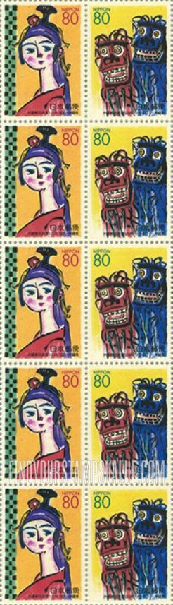 FindYourStampsValue: Okinawa: Postal Service in Okinawa, 125th Anniversary - 沖縄:沖縄郵政創業125年