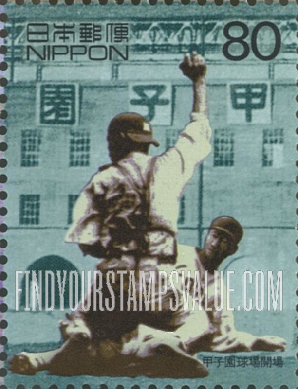 FindYourStampsValue: 1924 Opening of Koshien Stadium - 甲子園球場開場