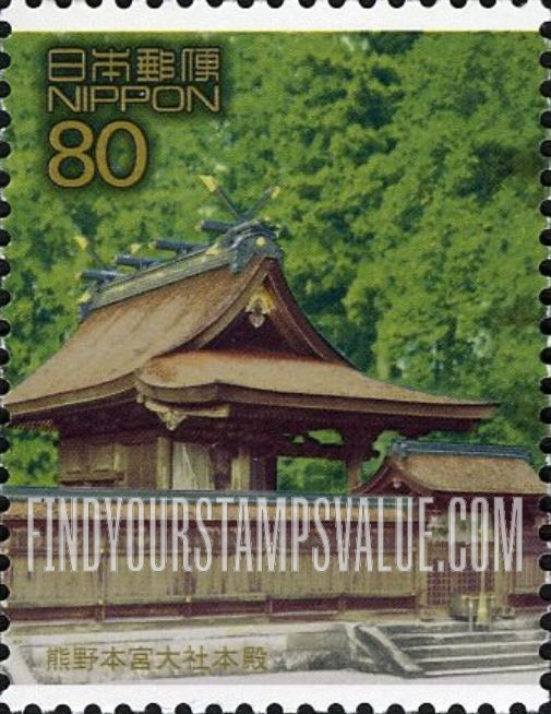 FindYourStampsValue: Kumano Hongu-Taisha Shrine Building 4 - 熊野本宮大社本殿 第四殿