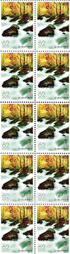 FindYourStampsValue: Aomori: Oirase Mountain Stream - 青森:奥入瀬渓流
