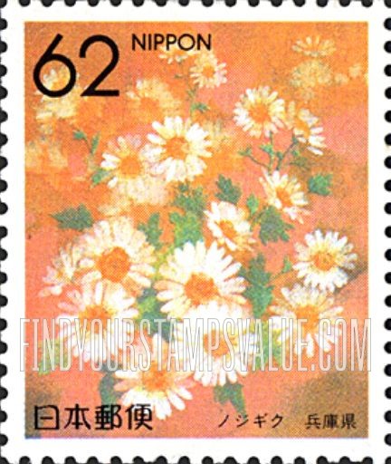 FindYourStampsValue: Flowers of the Prefectures: Hyogo - Chrysanthemum - 県の花:兵庫、ノジギク