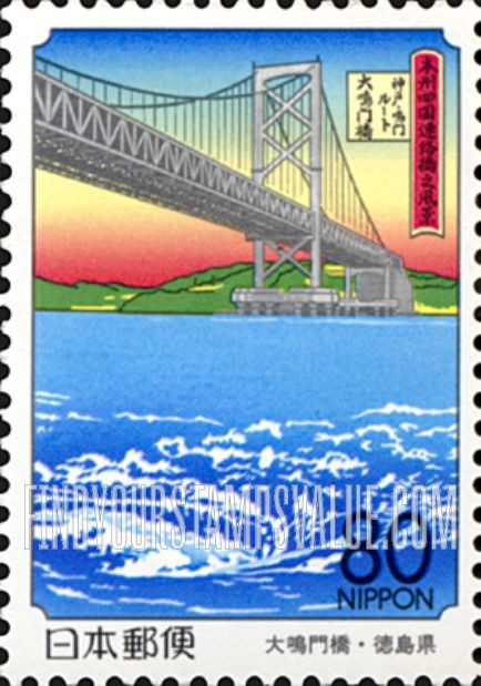 FindYourStampsValue: Tokushima: Kobe-Awaji Expressway, Oonaruto Bridge - 徳島:神戸淡路鳴門自動車道全通、大鳴門橋