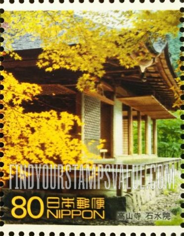FindYourStampsValue: World Heritage Sites: Sekisuiin, Kozanji Temple - 世界遺産、高山寺 石水院