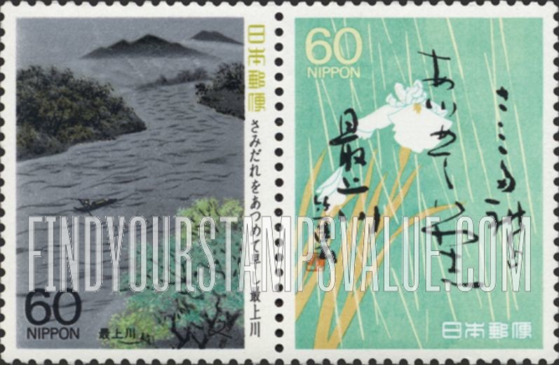 FindYourStampsValue: Mogami River, Haiku and flower - 最上川、俳句と花