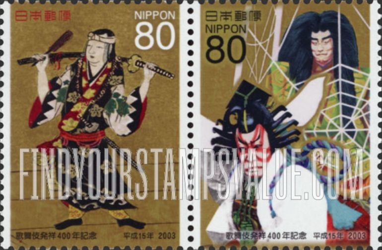 FindYourStampsValue: Kabuki, 400th Anniversary - 歌舞伎発祥４００年記念