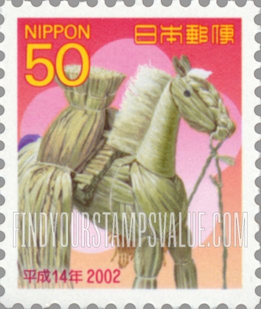 FindYourStampsValue: New Year 2002 (Year of the Horse) - 平成14年用年賀