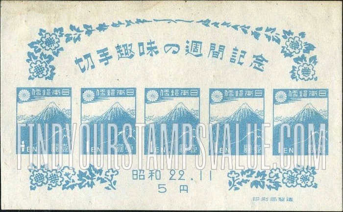 FindYourStampsValue: Philatelic week 1947: Thunderstorm below Fuji - 切手趣味の週間、「山下白雨」の富士