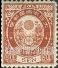 FindYourStampsValue: Sun, Kikumon and Kiri Branches- 太陽,菊紋 と桐の枝