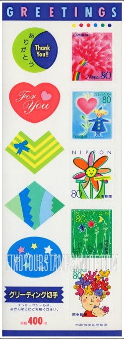 FindYourStampsValue: Greetings Stamps - グリーティング切手