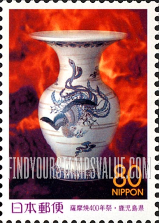 FindYourStampsValue: Kagoshima: Satsuma Pottery, 400th Anniversary - 鹿児島:薩摩焼400年祭