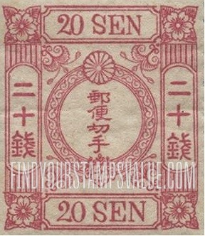 FindYourStampsValue: Imperial Crest- 皇帝の紋章