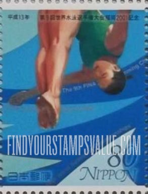 FindYourStampsValue: 9th FINA World Swimming Championships, Fukuoka - 第9回世界水泳選手権大会福岡2001