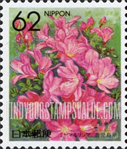 FindYourStampsValue: Flowers of the Prefectures: Kagoshima - Rosebay - 県の花:鹿児島、ミヤマキリシマ