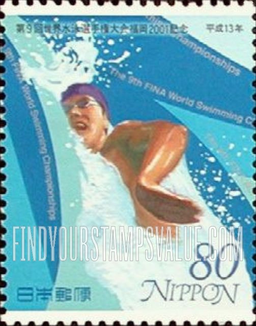 FindYourStampsValue: 9th FINA World Swimming Championships, Fukuoka - 第9回世界水泳選手権大会福岡2001