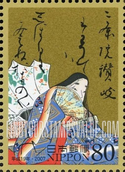 FindYourStampsValue: Sanuki Nijoinno - 二条院讃岐