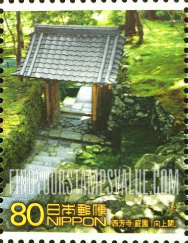 FindYourStampsValue: World Heritage Sites: Kojokan Garden, Saihoji Temple - 世界遺産、西芳寺 庭園「向上関」
