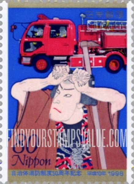 FindYourStampsValue: Japanese Fire Service, 50th Anniversary - 自治体消防制度50周年記念
