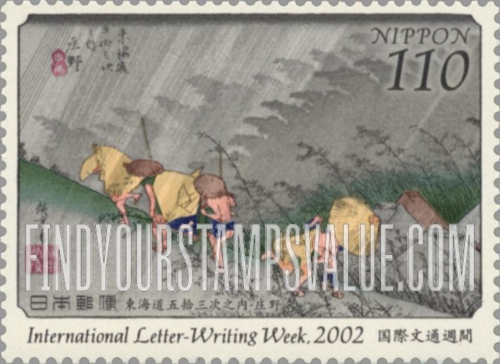FindYourStampsValue: Letter Writing Week: "Shono" by Hiroshige - 国際文通週間：広重画・東海道五十三次の「庄野」