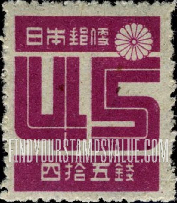 FindYourStampsValue: Numeral 45 - 数字45銭