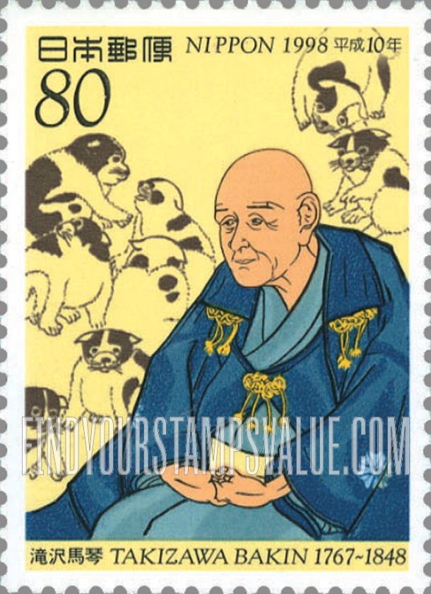 FindYourStampsValue: Bakin Takizawa (1767-1848) - 滝沢馬琴