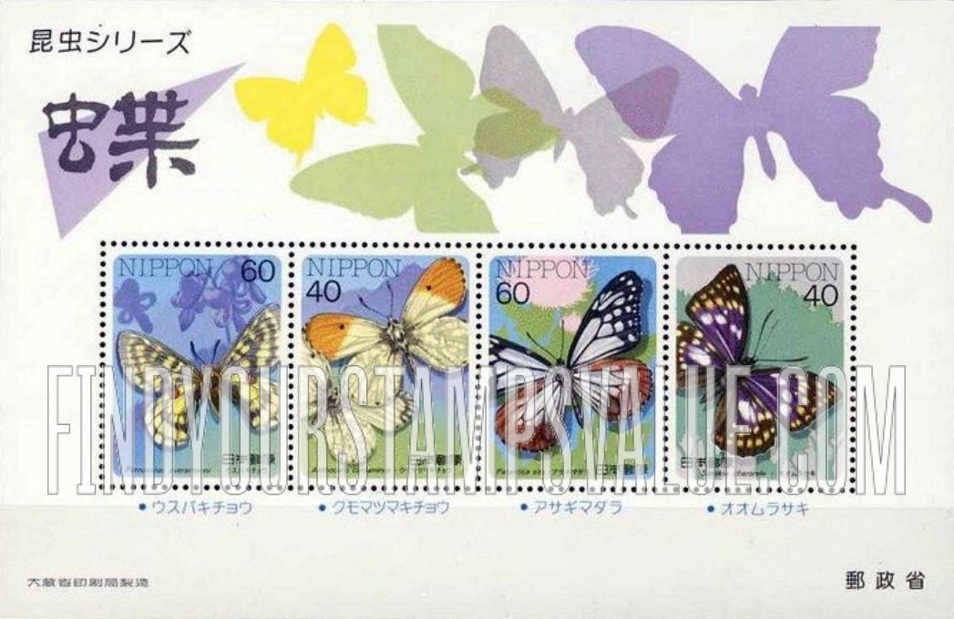 FindYourStampsValue: Butterflies - 昆虫小型シート